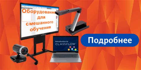 Мультимедийная доска в младшей школе - Promethean інтерактивні панелі ...