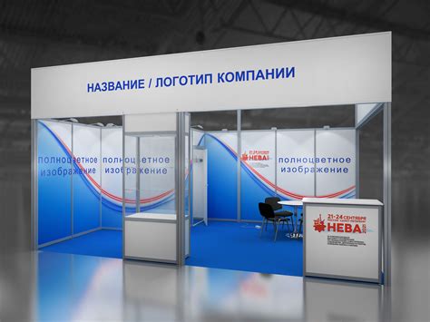 Стенд 24 кв.м. угловой