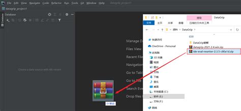 Datagrip安装详细教程datagrip Eval Reset Csdn博客