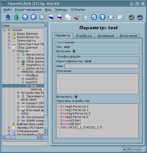 Модули/ModBus - OpenSCADAWiki