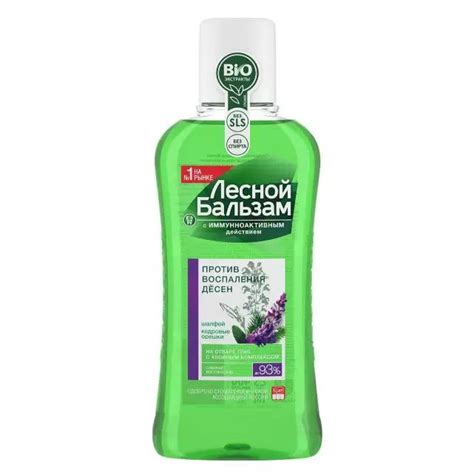 Лесной бальзам Ополаскиватель для полости рта 400 мл - купить с ...