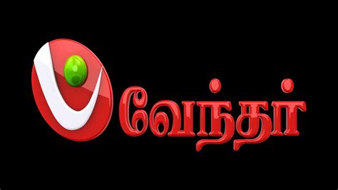Puthiya Thalaimurai Live