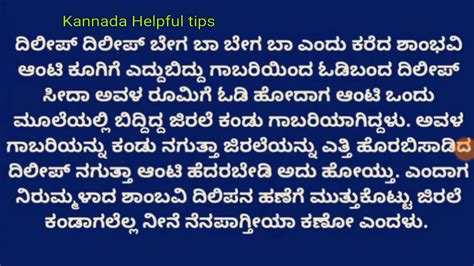 Kannada Hot Videos With Aunty Youtube