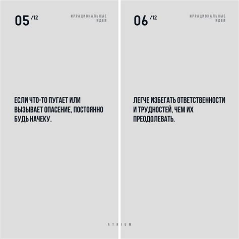 12 основных иррациональных идей, от которых тяжело отказаться in 2024