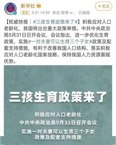 三胎生育政策是哪一年实施的 三胎开放时间是哪一年 百答号