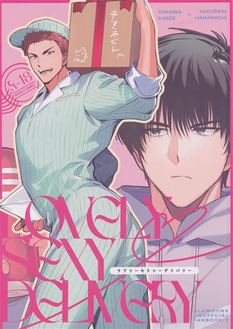 LOVELY SEXY DELIVERY Page 1 Nhentai Hentai Doujinshi And Manga