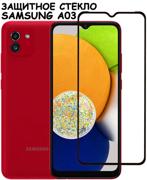 Защитное стекло "Полное покрытие" для Samsung A035F (A03) / Самсунг А ...