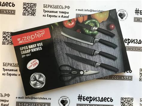 Набор кухонных ножей Zepter ZP-007! Sale, цена 574.80 грн — Prom.ua (ID ...