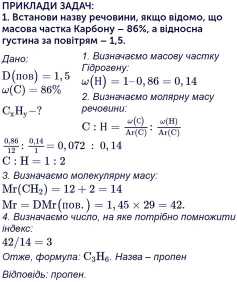 - Розв’язування задач за хімічними формулами. Частина 6