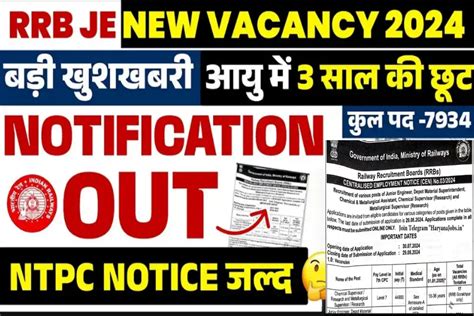 Rrb Je Notification Out For Posts Apply Online From This Date