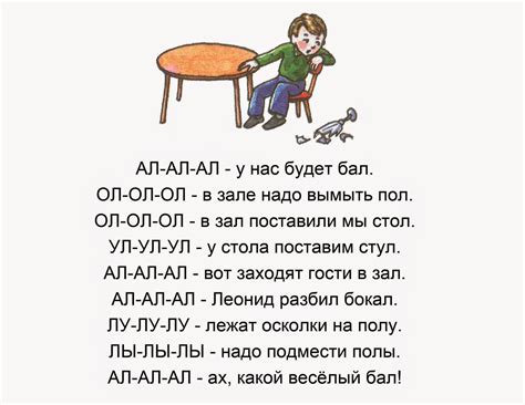 Изучаем буквы в действии!: Буква Л | Алфавит, Обучение буквам, Логопедия