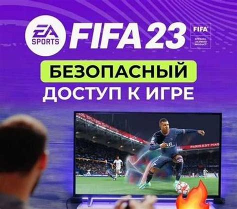 Поучить доступ к Fifa 23 для приставки Festimaru Мониторинг объявлений