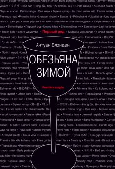 Книга: "Посмотри на него" - Анна Старобинец. Купить книгу, читать ...