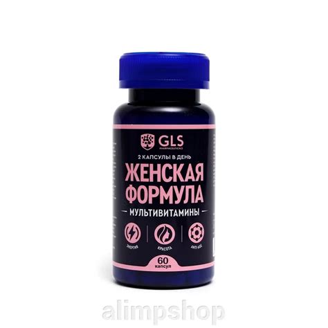 Мультивитамины "Женская формула" GLS, 60 капсул по 430 мг (196319572 ...