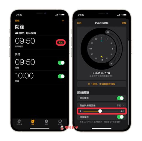 Iphone 闹钟音量太大、太小或没声音？教你这 10 招解决！ Ios 下载帮