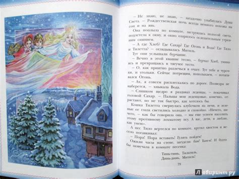 Книга: Синяя птица - Морис Метерлинк. Купить книгу, читать рецензии ...