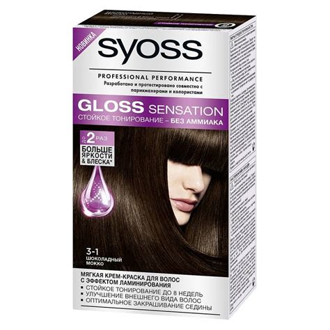 Syoss Gloss Sensation 3-1 Шоколадный мокко краска для волос Schwarzkopf ...