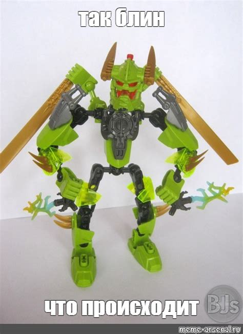 Создать мем "лего бионикл тардук, hero factory 2013 breez, фото лего ...