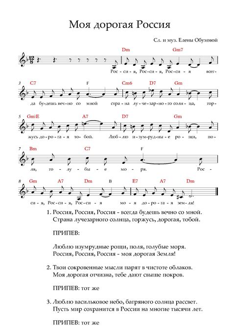 Моя дорогая Россия. Е. Обухова, Т. Цветкова. | Форум педагогов