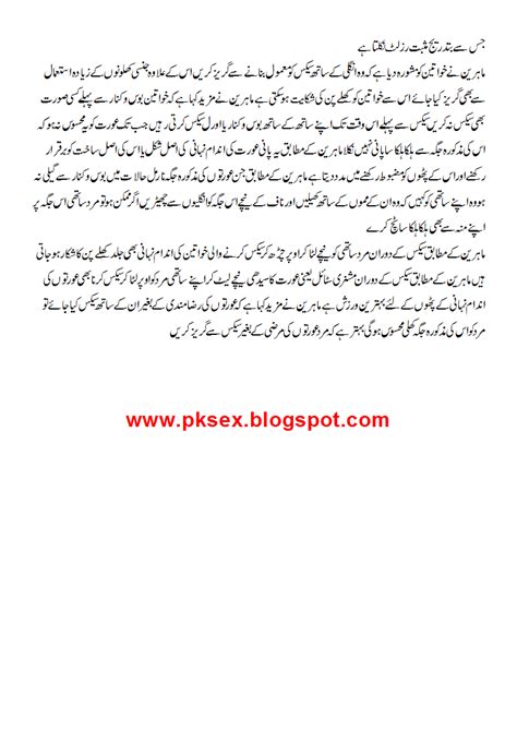 Urdu Sex story مفید مشورے