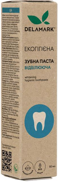 Зубная паста гигиеническая Delamark Отбеливающая 80 мл (4820152332158 ...