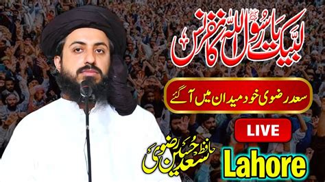 🔴live Hafiz Saad Hussain Rizvi From Lahore Tlp Jalsa Live Youtube