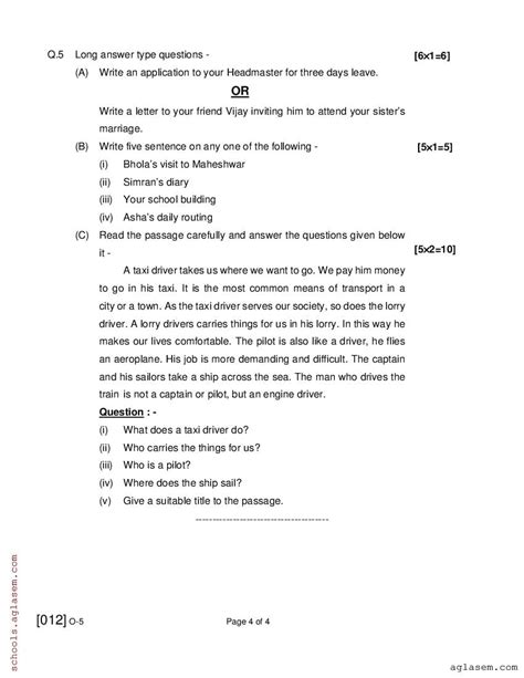 Mpsos Class 5 English Question Paper Pdf Aglasem