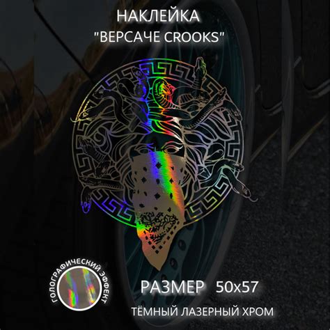 Наклейка на авто "Версаче в маске" - купить по выгодным ценам в ...