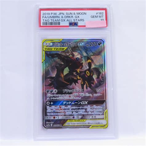 089s Psa10 ポケモンカード ブラッキー＆ダークライgx Sm12a 182173 Sr 鑑定品シングルカード｜売買された