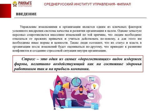 Управление людьми в неопределенных условиях. Работа с эмоциями в ...