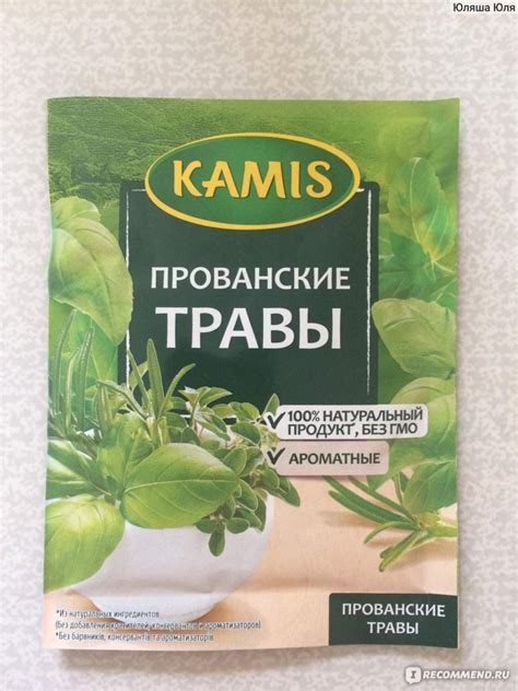 Приправа Kamis Прованские травы - «Замечательная ароматная приправа с ...