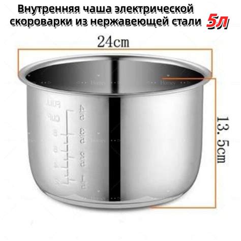 Внутренняя чаша электрической скороварки изготовлена из нержавеющей ...