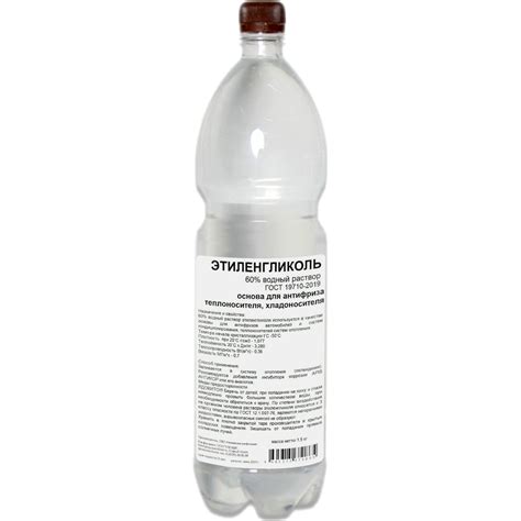 Этиленгликоль APIS 60-процентный водный раствор, 1.5 кг RUQ-008-0011 ...