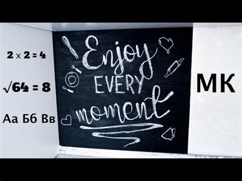 ГРИФЕЛЬНАЯ (меловая) ДОСКА своими руками ☆ МАСТЕР-КЛАСС - YouTube