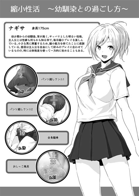 Shukushou Seikatsu Page 4 Nhentai Hentai Doujinshi And Manga