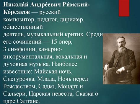 «Могучая кучка» - презентация онлайн