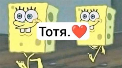 The Тотя Totr Meme Two Naked SpongeBobs That Went Viral on TikTok LESSONS IN MEME CULTURE