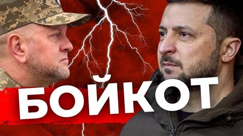 Розкол чи непорозуміння: чому Залужний скаржиться на Зеленського? - YouTube