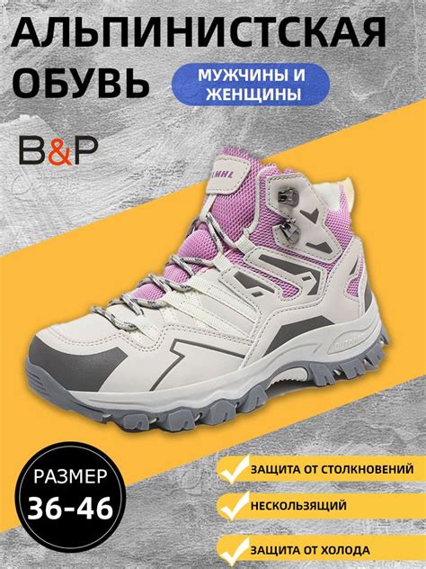 Ботинки для треккинга - купить с доставкой по выгодным ценам в интернет ...