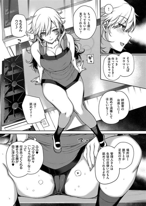 エロ漫画自由奔放なJKお嬢様管理人に懐いてわがまま言い放題だが一度快楽を味わってしまえばどんな女もメス化処女マンコに勃起チンポを挿入し