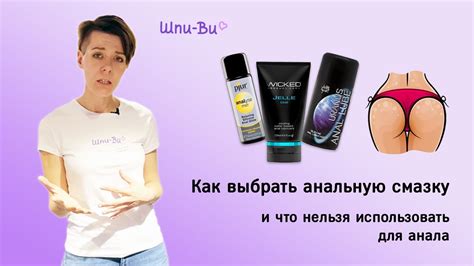 Как выбрать анальную смазку и что нельзя использовать для анала ...