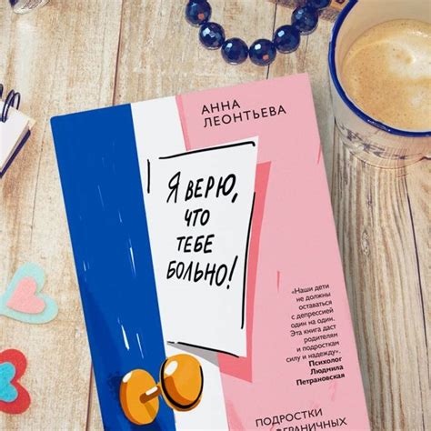 Книга: "Экстремальное материнство. Счастливая жизнь с трудным ребенком ...