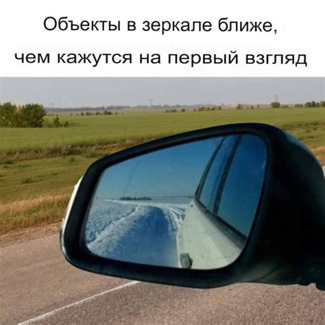 Создать мем "rear view mirror, боковое зеркало, зеркало в машине ...