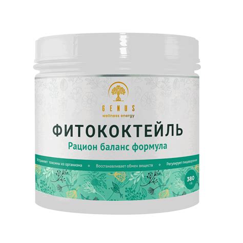 Genus Wellness Energy - Фітококтейль «Раціонбаланс»