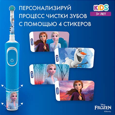 Детская электрическая зубная щетка Oral-B Vitality Pro Kids "Холодное ...