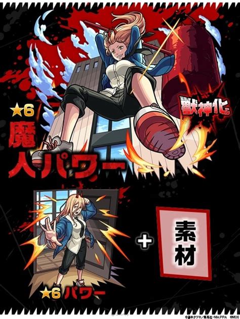 Monster Strike X Chainsaw Man Collab Begins On November 1 Qooapp News