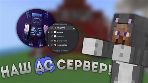 🎈НАШ ДИСКОРД СЕРВЕР! - YouTube