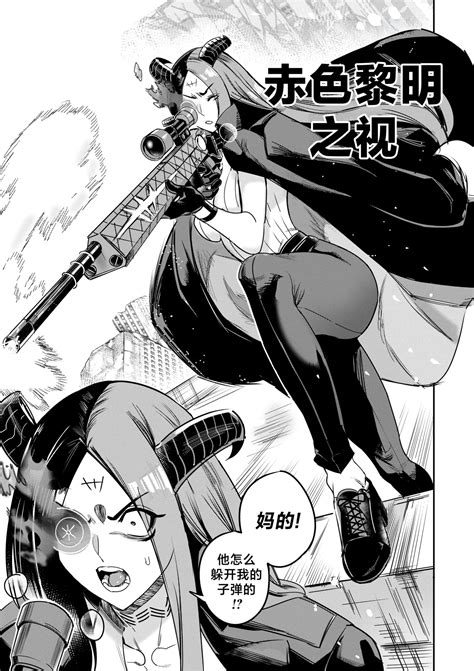 我把身体卖给了神明 Page nhentai hentai doujinshi and manga