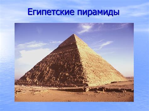 О пирамиде хеопса кратко: Пирамиде хеопса кратко. Для чего и как ...