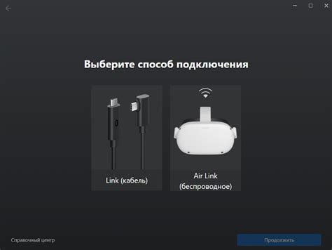 Oculus quest 2 как подключить к пк
